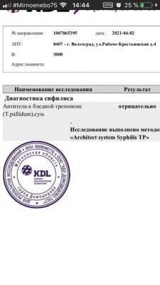 Поля Без Обмана!✅Справка! (Волгоград), эротические фото