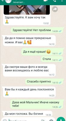 Госпожа Nika, телефон проститутки 8 937 095-60-11