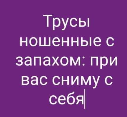 ФЕТИШ БЕЛЬЕ — проститутка для девушек от 1000 руб. в час
