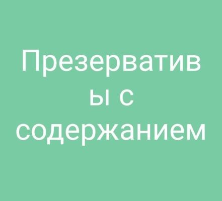 ФЕТИШ БЕЛЬЕ — фото и отзывы о девушке